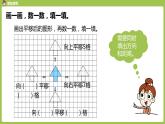 数学人教四（下）第七单元图形运动（二）课时3 课件PPT