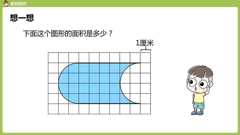 数学人教四（下）第七单元图形运动（二）课时4 课件PPT05