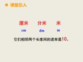 西师大版小学二年级数学下2.1千米的认识 课件