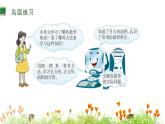三年级下册数学长方形和正方形的面积整理与复习课件
