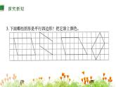 二年級下冊數(shù)學課件 四 拼組合圖形 第二課時 西師大版(共15張PPT)