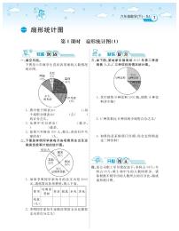 小学数学苏教版六年级下册一 扇形统计图测试题