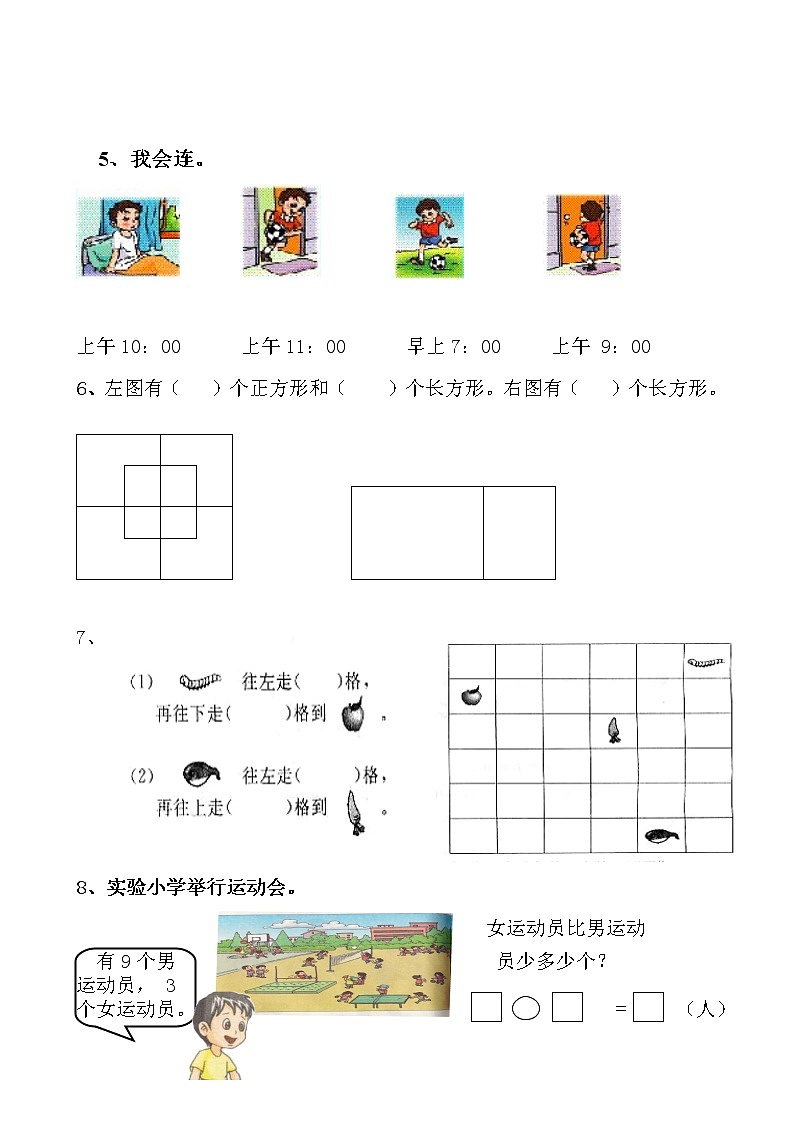 一年级数学20套思维训练题集02