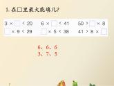 冀教版二年级下册数学第二单元课件+单元测试卷+教案