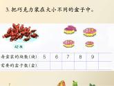 冀教版二年级下册数学第二单元课件+单元测试卷+教案