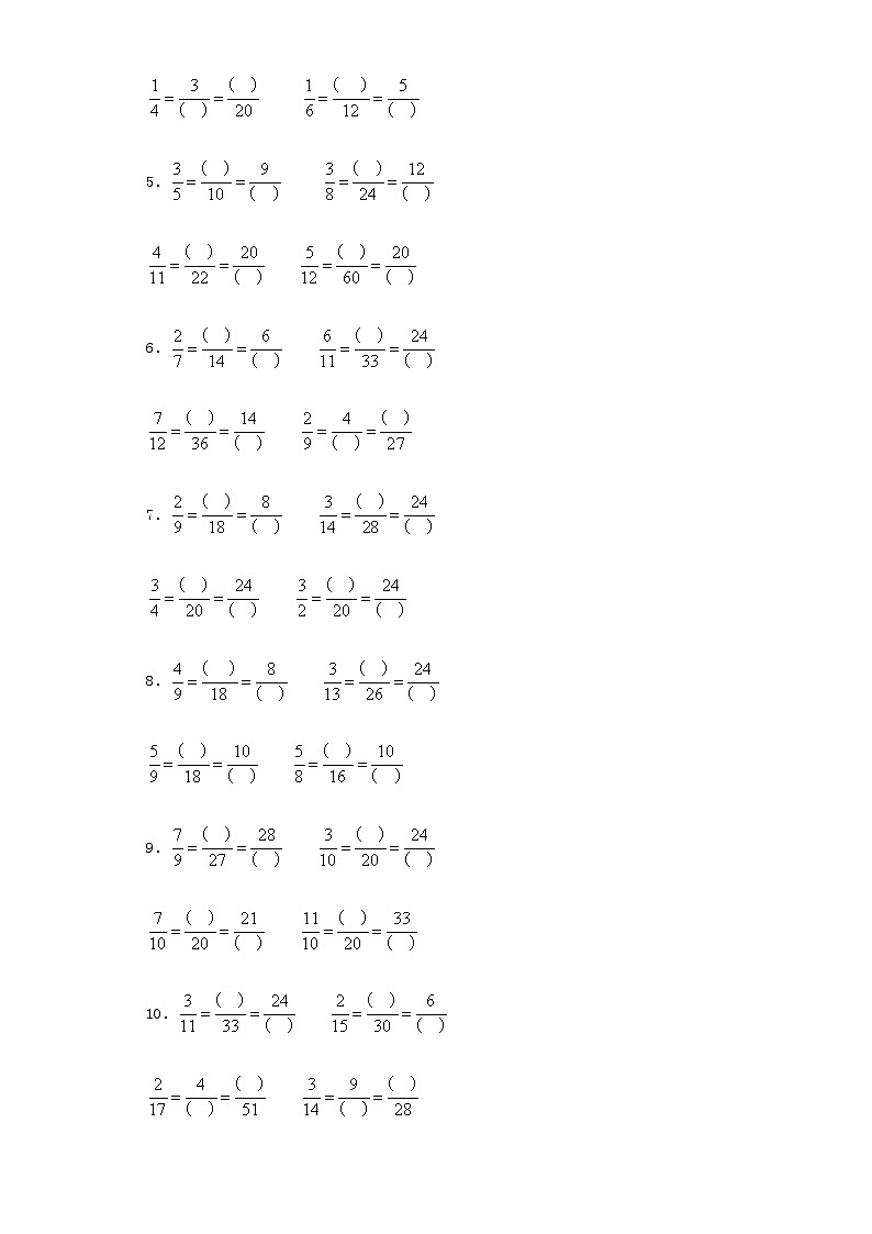 人教版数学五年级下册五年级下数学一课一练-分数的基本性质                    （含答案）02