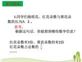 苏教版六年级下册数学第三单元第1课时例1解决问题的策略(1)课件