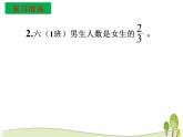 苏教版六年级下册数学第三单元第1课时例1解决问题的策略(1)课件