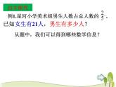 苏教版六年级下册数学第三单元第1课时例1解决问题的策略(1)课件