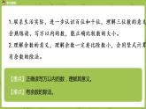 苏教版二年级数学下册 第9单元 期末复习（PPT课件）