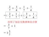 冀教版五年级下册数学分数的加减法课件+教案+试卷