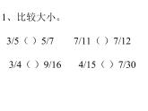 冀教版五年级下册数学分数的加减法课件+教案+试卷