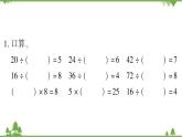 北师大版二年级下册数学习题  第二单元、方向与位置    (2份打包)课件