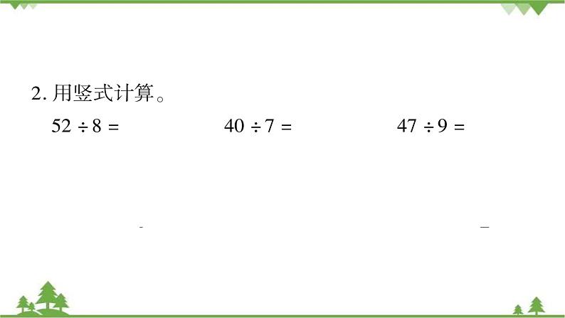 北师大版二年级下册数学习题  第二单元、方向与位置    (2份打包)课件04