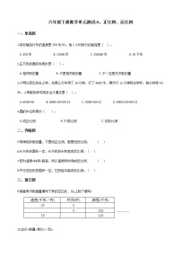 小学数学正比例、反比例单元测试课堂检测