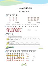 数学一年级下册你知道吗 生活中的100（百）当堂达标检测题