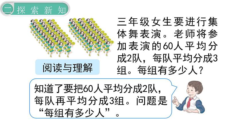 义务教育人教版三年级数学下册第4单元第8课时 解决问题（2）第5页