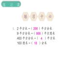 义务教育人教版三年级数学下册第5单元第8课时 练习课