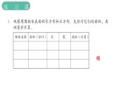 义务教育人教版三年级数学下册第5单元第8课时 练习课