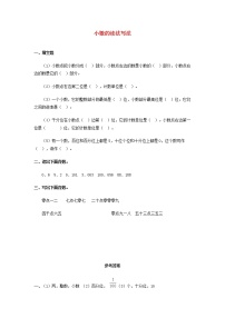 数学四年级下册小数的读法和写法练习题