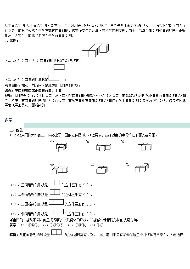 人教新课标数学四年级下学期第2单元测试卷（含答案）02