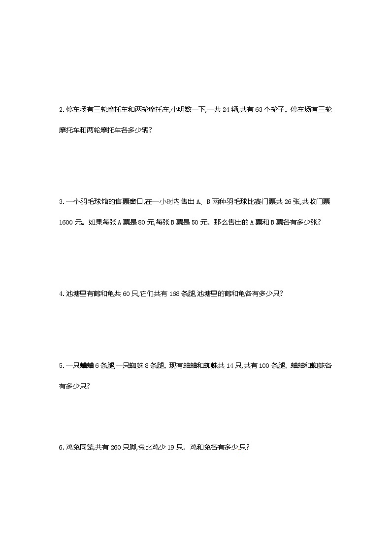 人教新课标数学四年级下学期第9单元测试卷（含答案）02