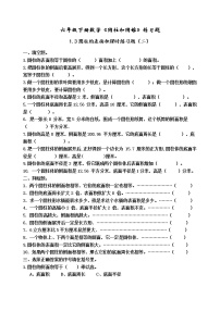 小学数学苏教版六年级下册二 圆柱和圆锥课堂检测