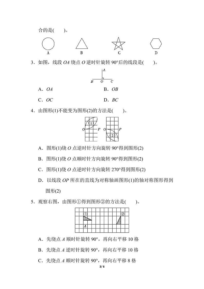 人教版五年级数学下册第五单元过关检测卷及答案03
