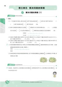 小学数学苏教版六年级下册三 解决问题的策略当堂达标检测题