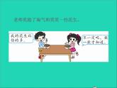 北師大版一年級數(shù)學(xué)下冊三生活中的數(shù)課件