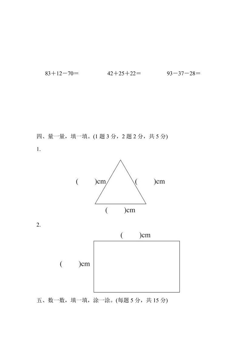 青岛版一年级数学下册期末检测①卷及答案03