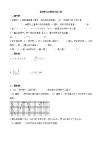 数学苏教版四 比例课时练习