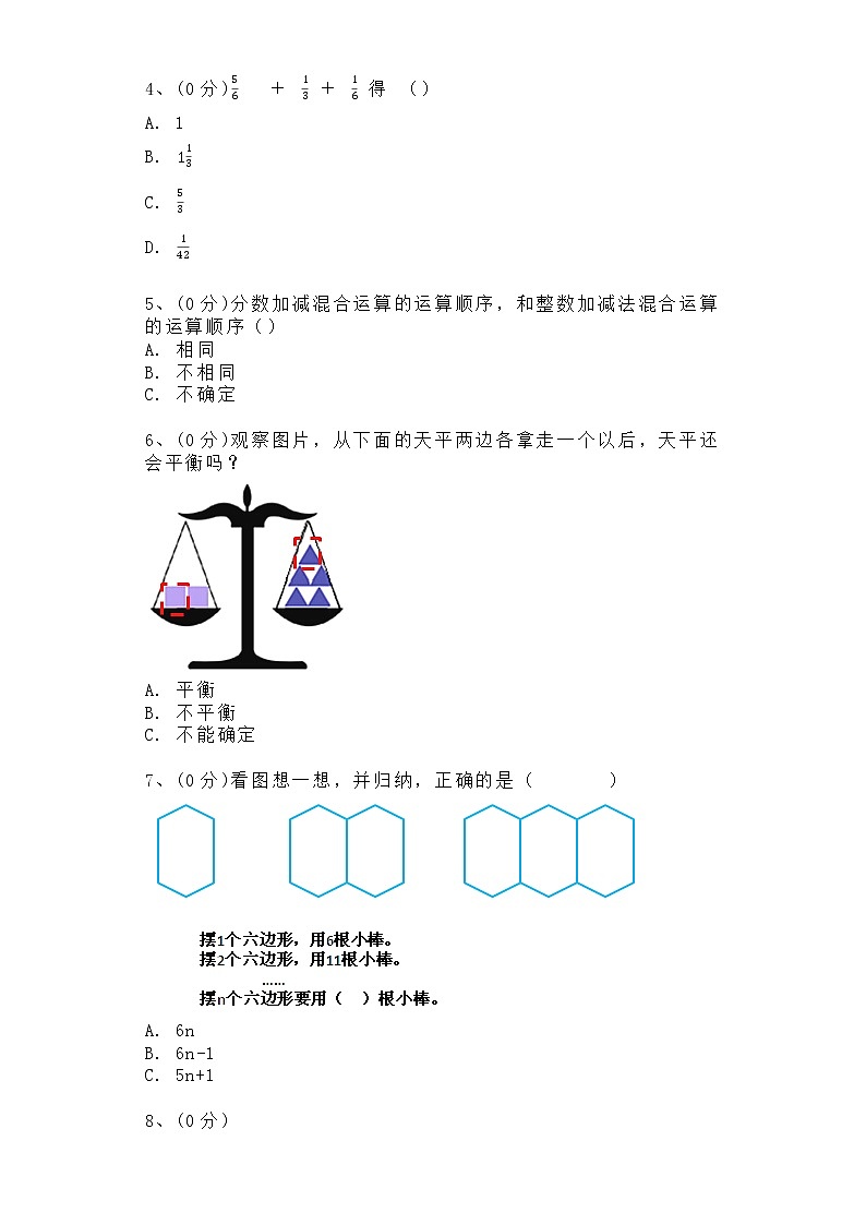 苏教版五年级下册第一到五单元测试卷（含答案）02