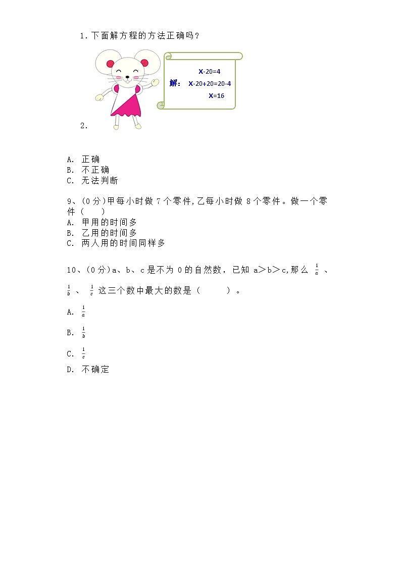 苏教版五年级下册第一到五单元测试卷（含答案）03