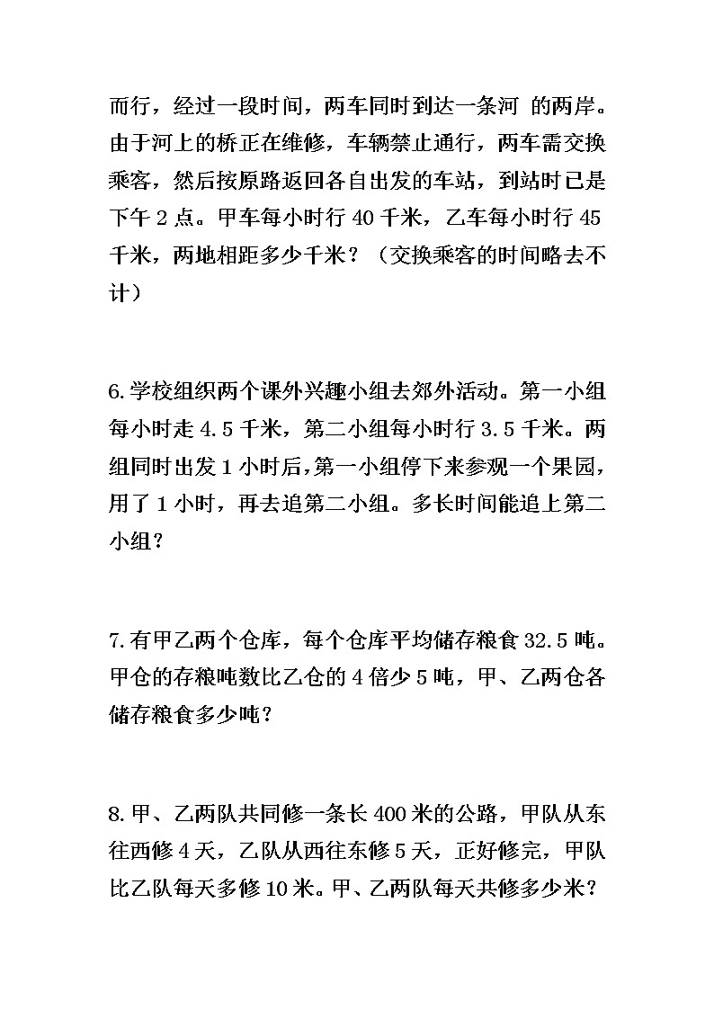 精选50道奥数题02