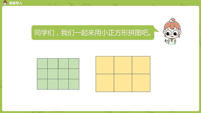 苏教版五年级数学下册 第三单元第7课时 公因数和最大公因数（PPT课件）第3页