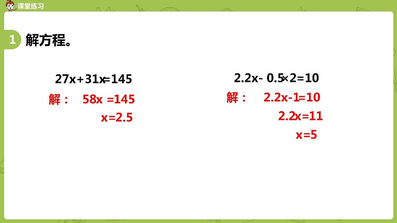 苏教版五年级数学下册 第一单元整理与练习（2）（PPT课件）第4页