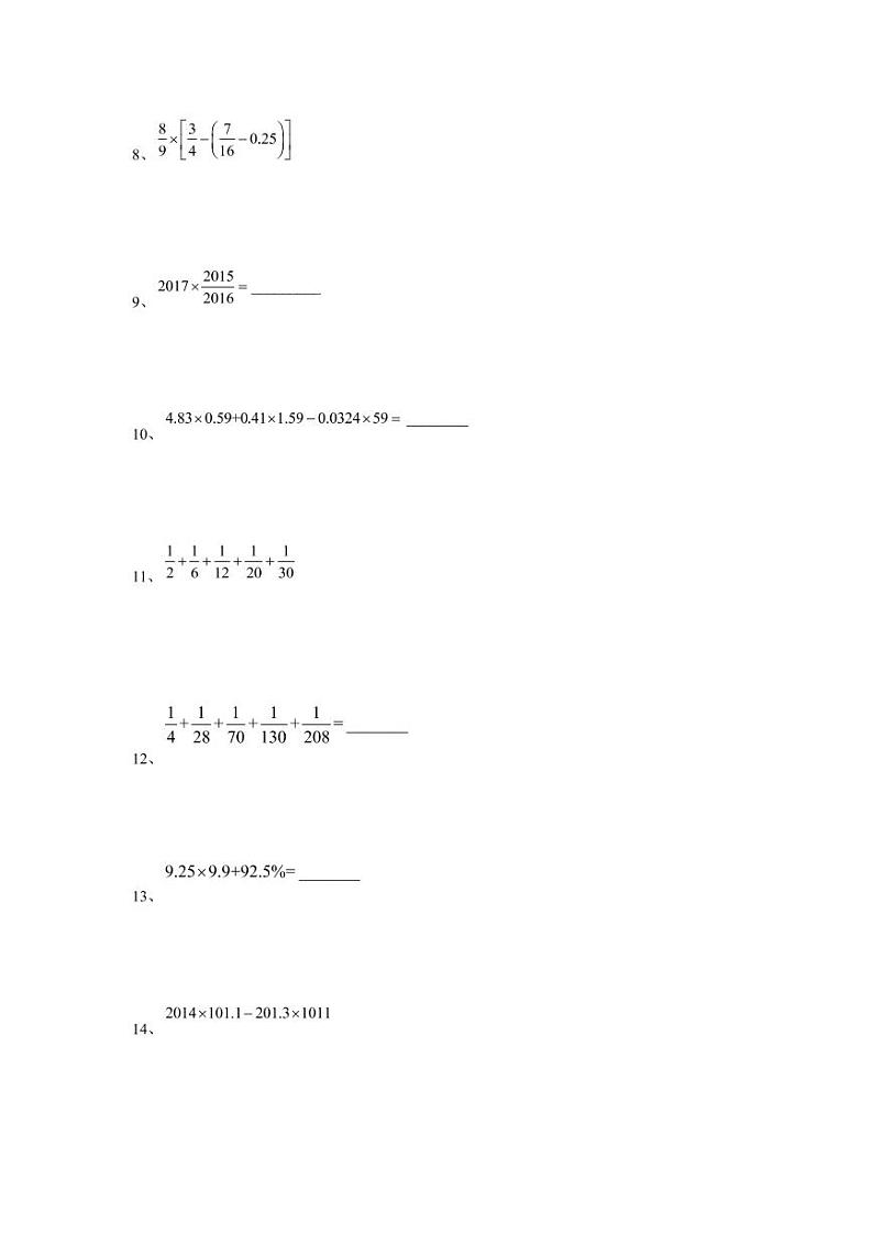 小升初必会100题系列第2页