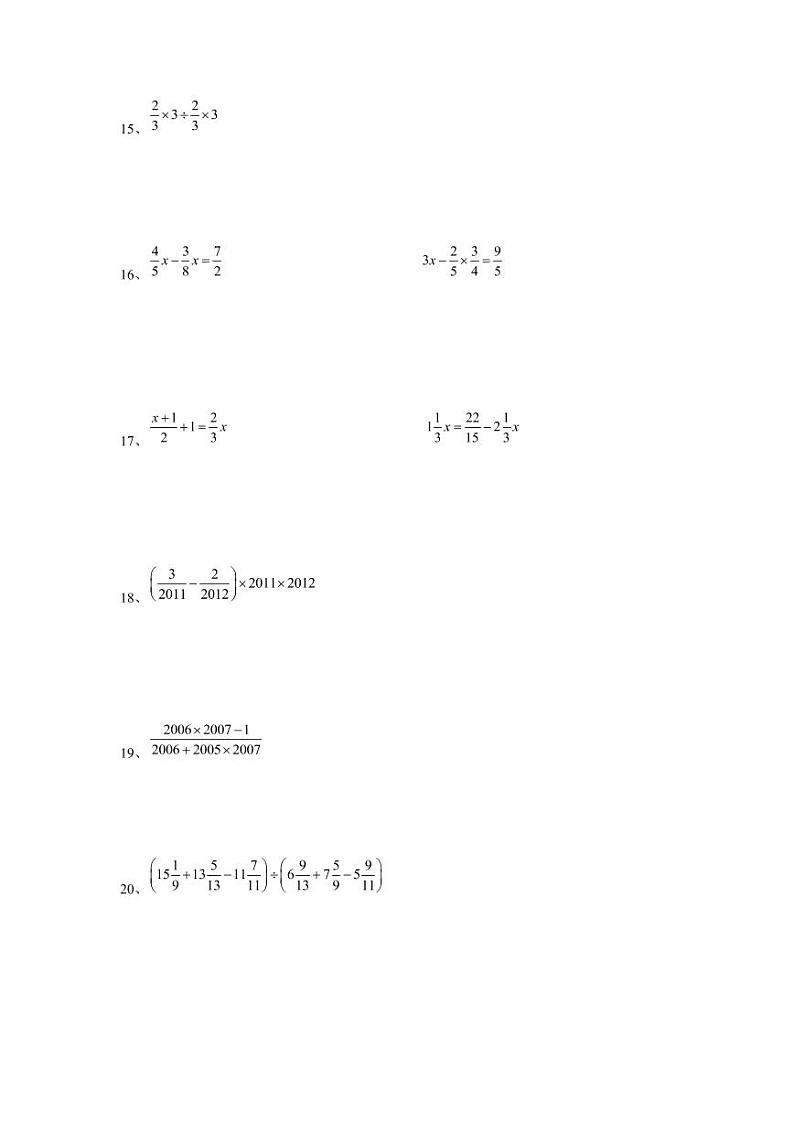 小升初必会100题系列第3页