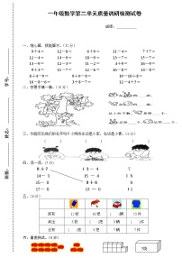 人教版一年级下册十几减5、4、3、2精练