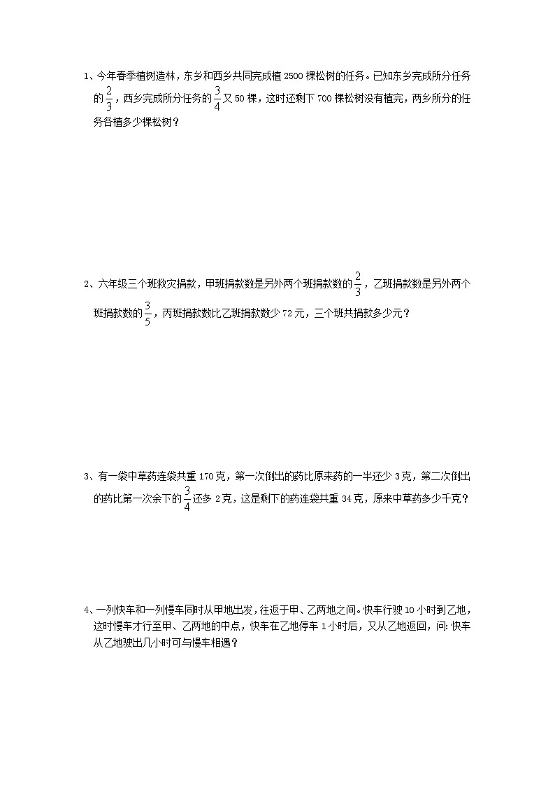 重点中学考前强化训练试题（八）第2页