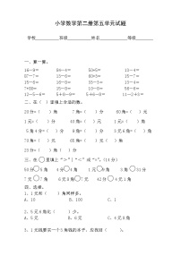 人教版一年级下册认识人民币课时练习