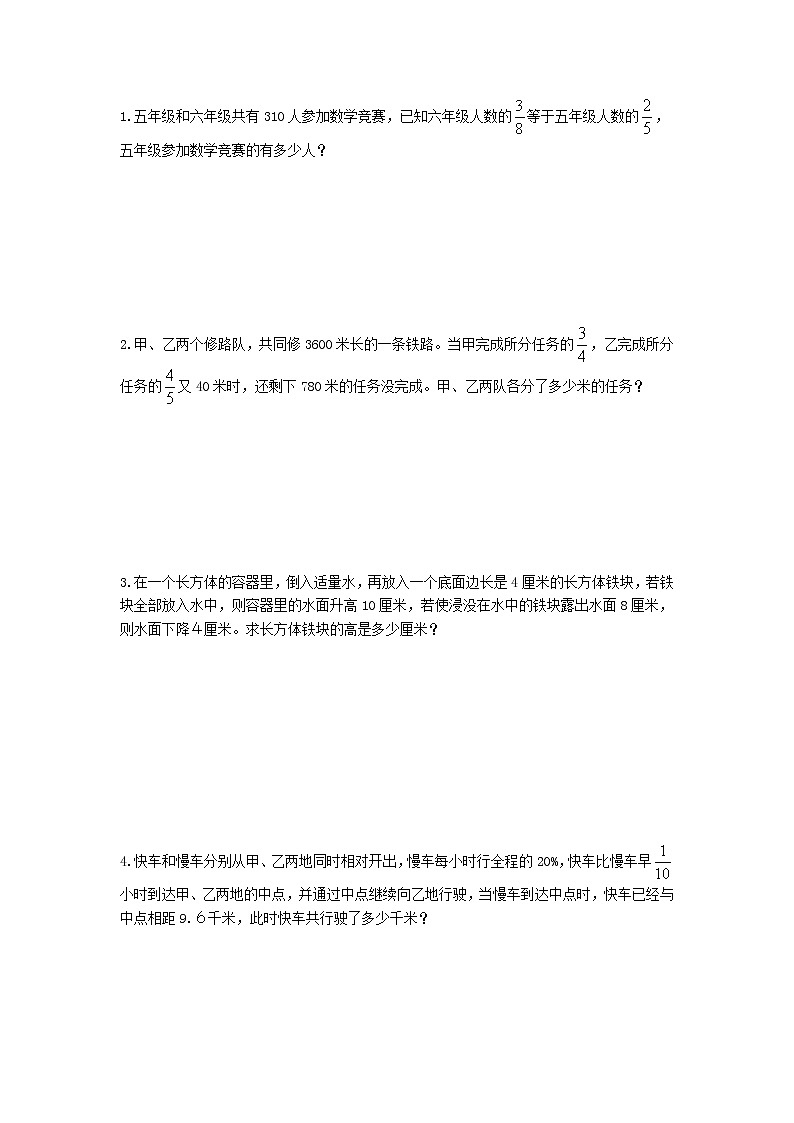 重点中学考前强化训练试题（六）第2页