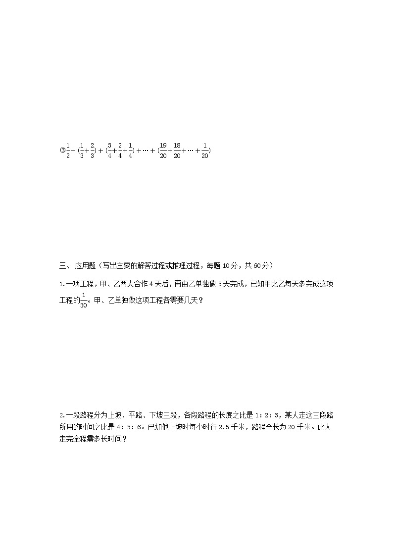 重点中学考前强化训练试题（四）第2页
