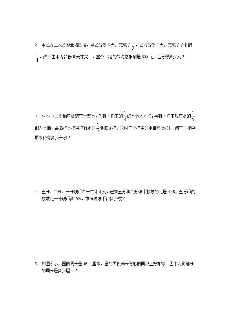 重点中学考前强化训练试题（十）第2页