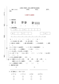 数学一年级上册6 11～20各数的认识课后练习题