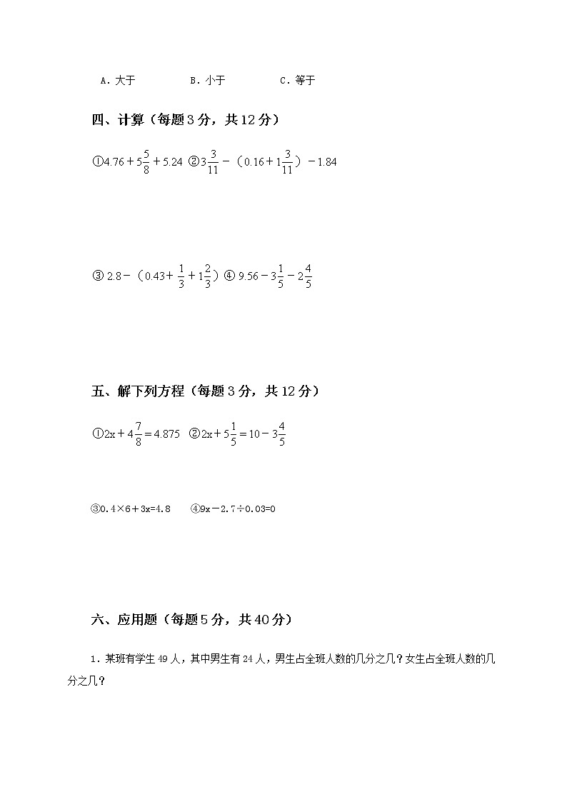 2021年人教版五年级下册数学期末测试题及答案03