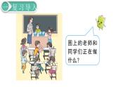 义务教育人教版一年级数学下册第6单元  100以内的加法和减法（一）第1课时  整十数加、减整十数 课件