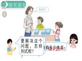 义务教育人教版一年级数学下册第6单元  100以内的加法和减法（一）第1课时  整十数加、减整十数 课件