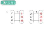 义务教育人教版一年级数学下册第6单元  100以内的加法和减法（一）义务教育人教版一年级下册第11课时  练习课